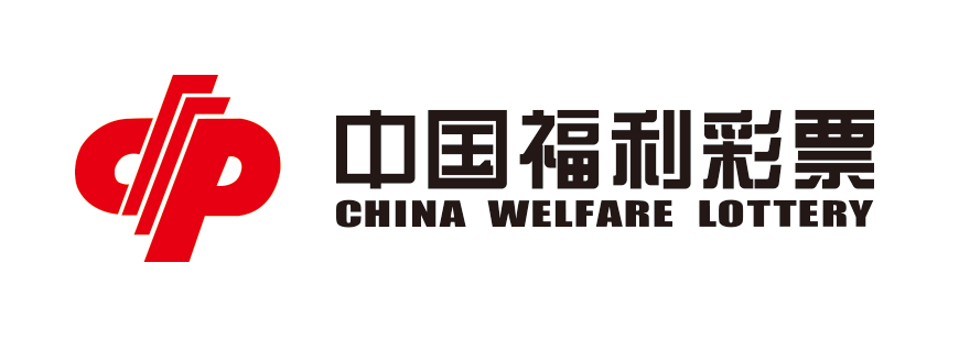 中国福利彩票标识